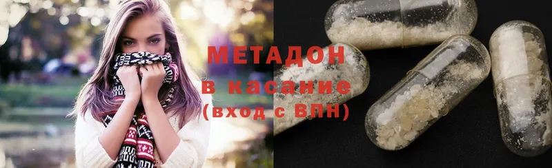 Метадон methadone  ОМГ ОМГ как войти  Чехов 